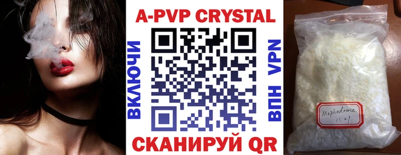 Купить где  Новомичуринск  Alpha-PVP мука 