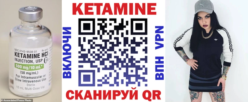 Купить где  Новомичуринск  КЕТАМИН VHQ 