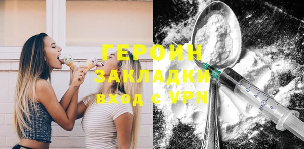 героин Балабаново