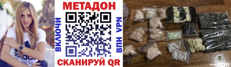 Купить  Новомичуринск  Метадон VHQ 