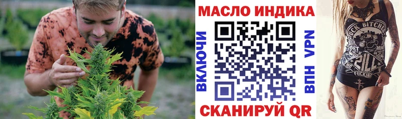 Дистиллят ТГК гашишное масло  Купить где  Новомичуринск 